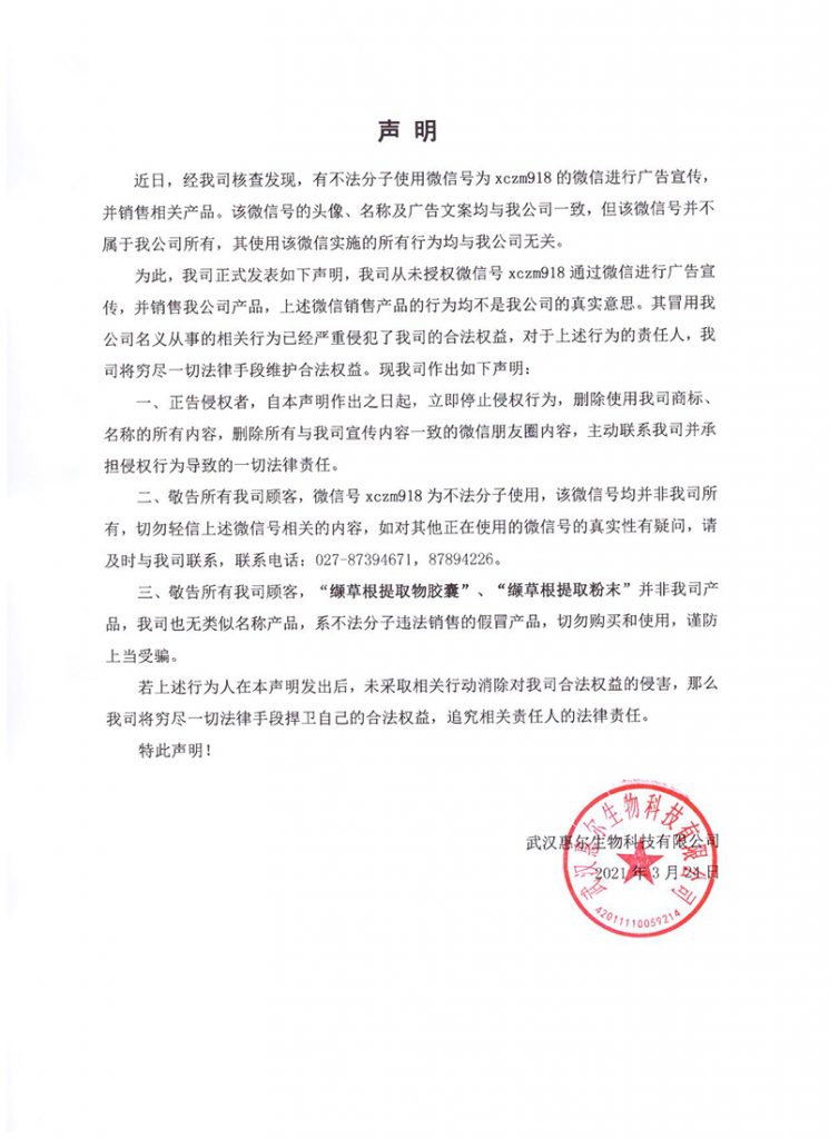 聲 明