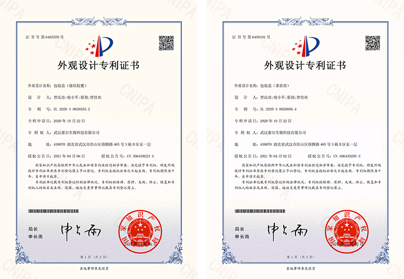 康欣膠囊、萊菔膏獲外觀設(shè)計(jì)專利證書(shū)