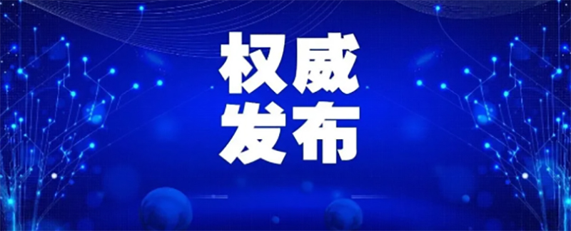 《健康中國(guó)行動(dòng)2021年工作要點(diǎn)》印發(fā)